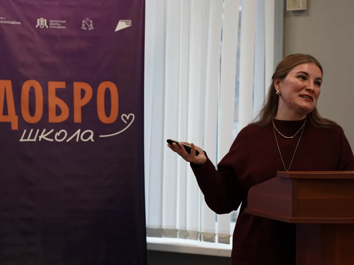 «ДоброШкола» объединила молодёжь Курска и Железногорска на обучающих встречах
