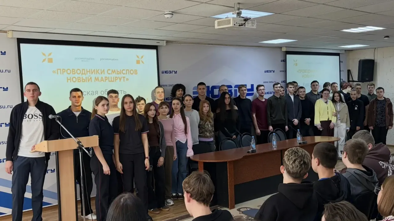 В Юго-Западном госуниверситете прошла встреча проекта «Проводники смыслов» — Курск Сейчас