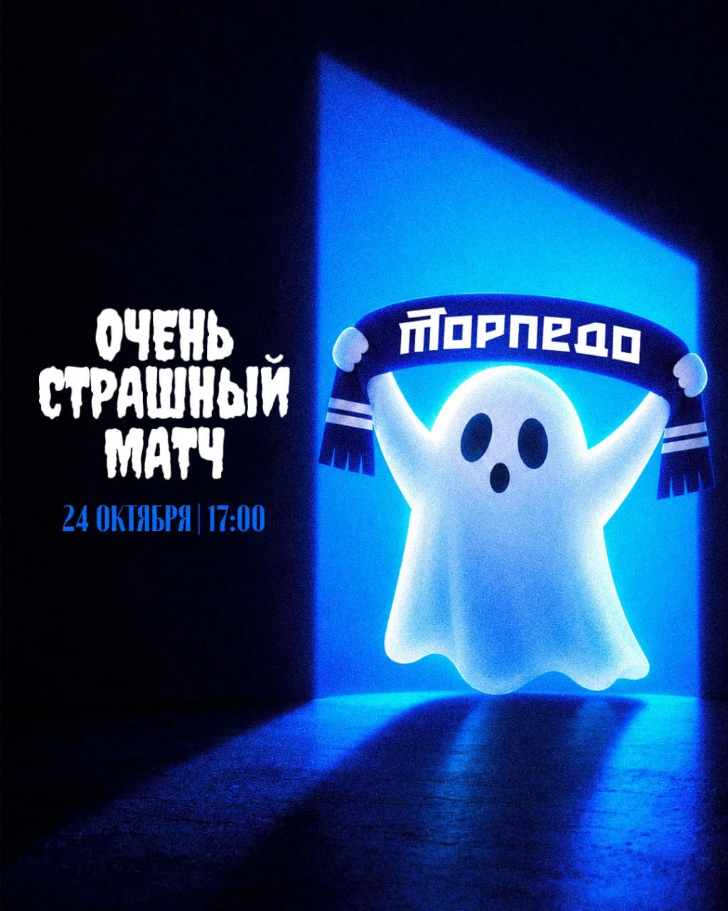 Хоккей. «Торпедо» — «Динамо Мн» (КХЛ)