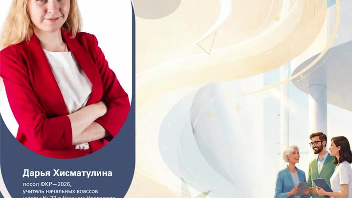 Учителя Нижегородской области примут участие во Всероссийском форуме классных руководителей — Нижний Новгород Сейчас