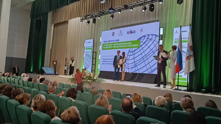 Педагогический совет в Нижнем Новгороде собрал директоров школ и руководство региона — Нижний Новгород Сейчас