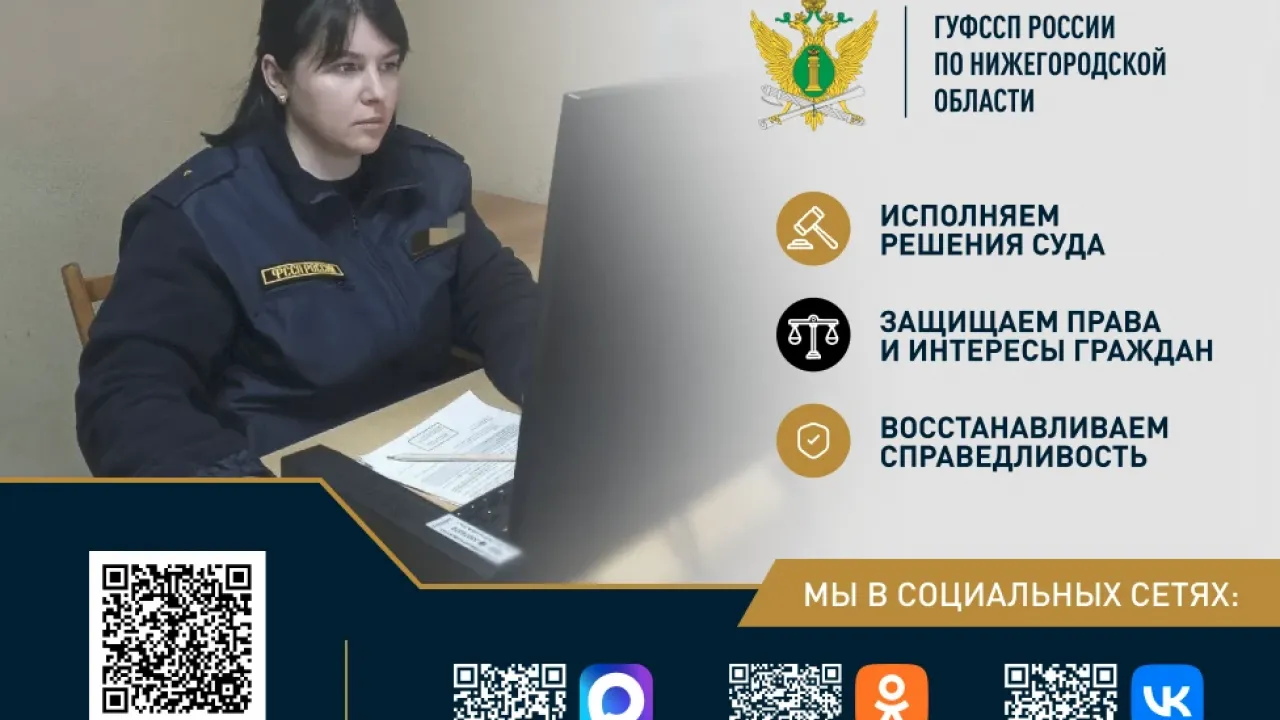Судебные приставы добились перевода алиментов на вклад с более высокой ставкой — Нижний Новгород Сейчас
