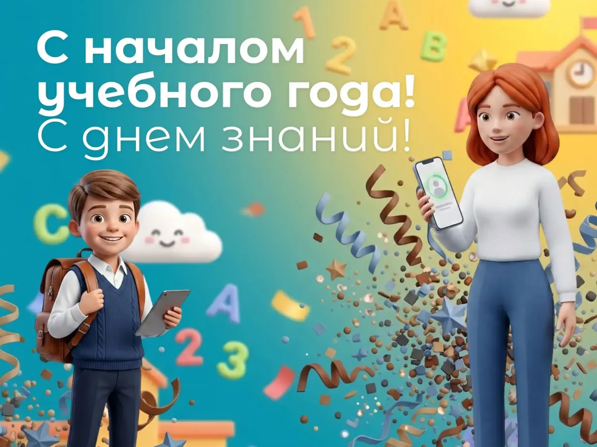 В Новосибирске школьный проездной и читательский билет можно оформить в приложении