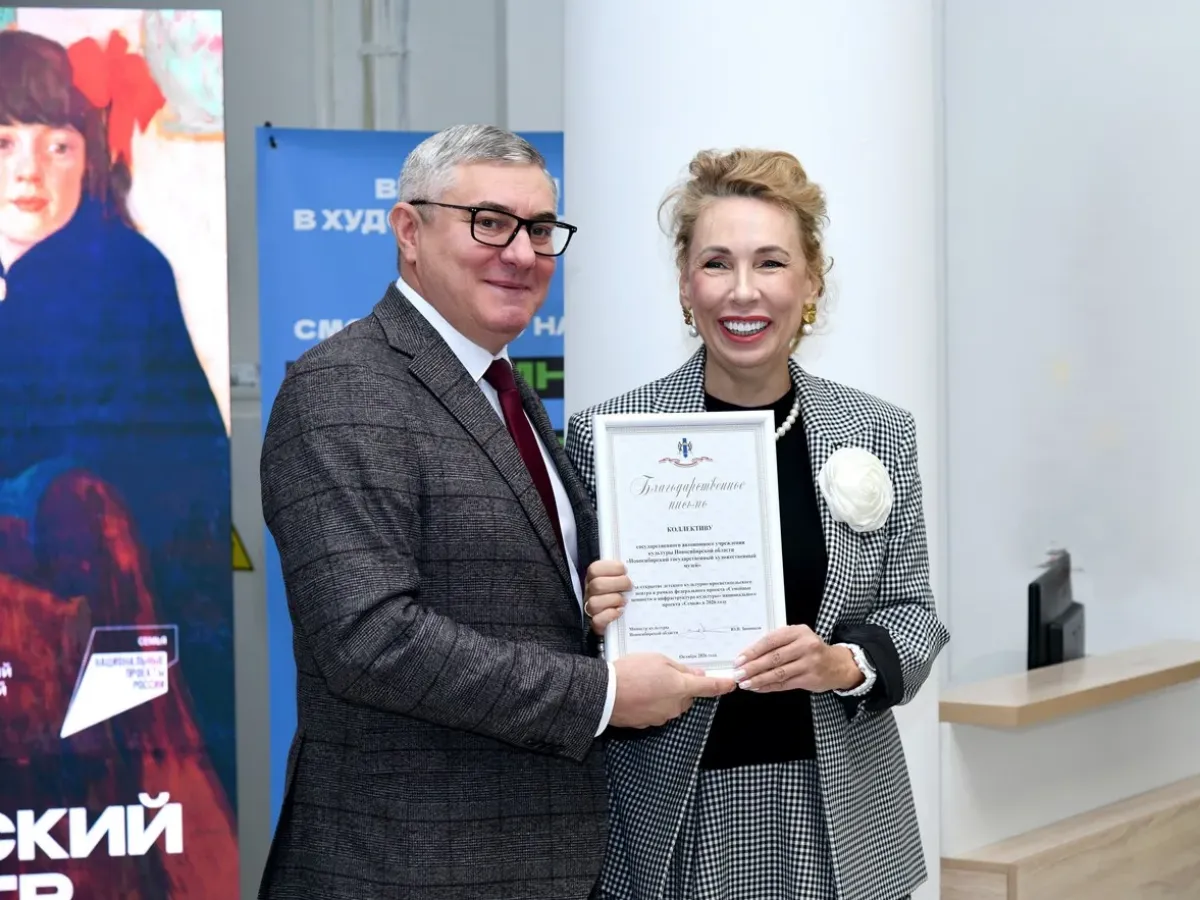 В Новосибирском художественном музее открылся Детский культурно-просветительский цент?