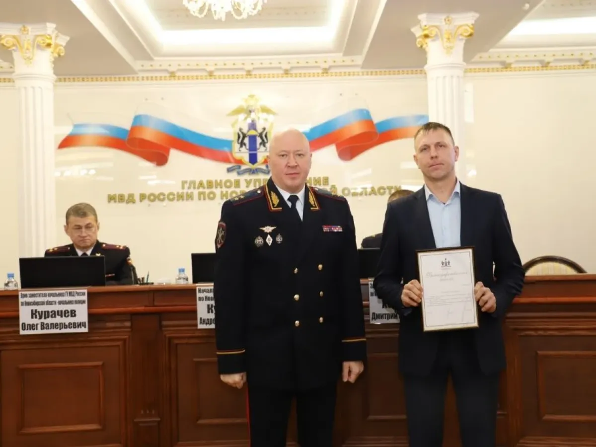 В ГУ МВД по Новосибирской области прошло собрание к 102-летию общества «Динамо»