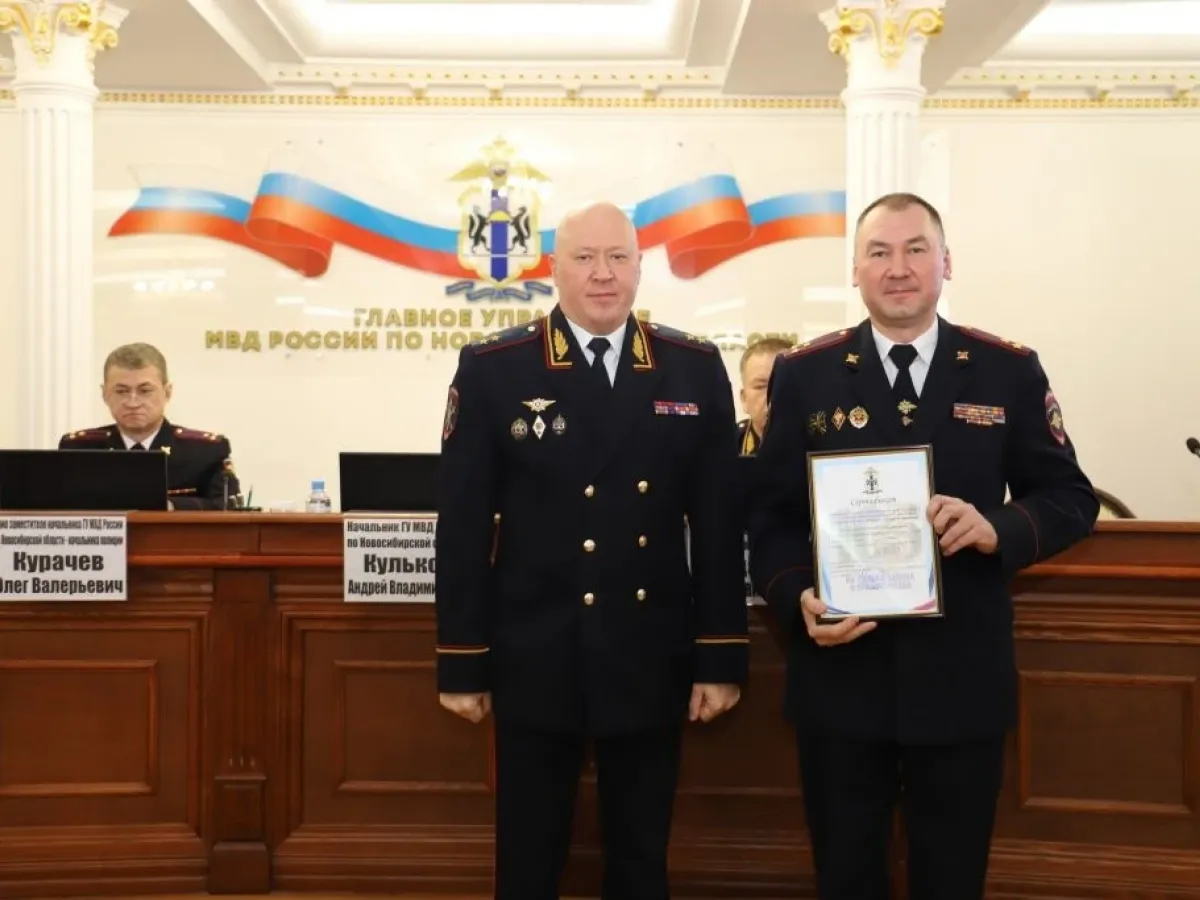 В ГУ МВД по Новосибирской области прошло собрание к 102-летию общества «Динамо»