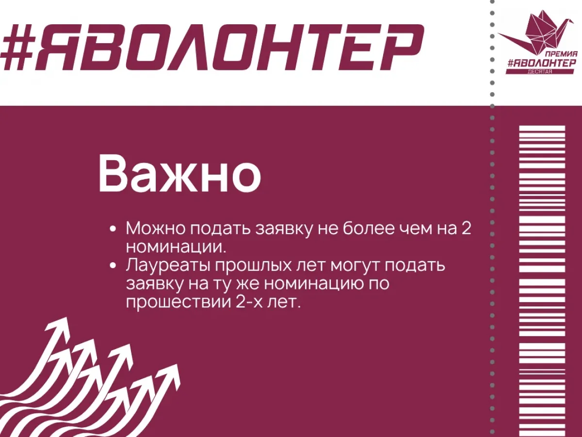 В Новосибирской области стартовал прием заявок на премию «Я – волонтёр»
