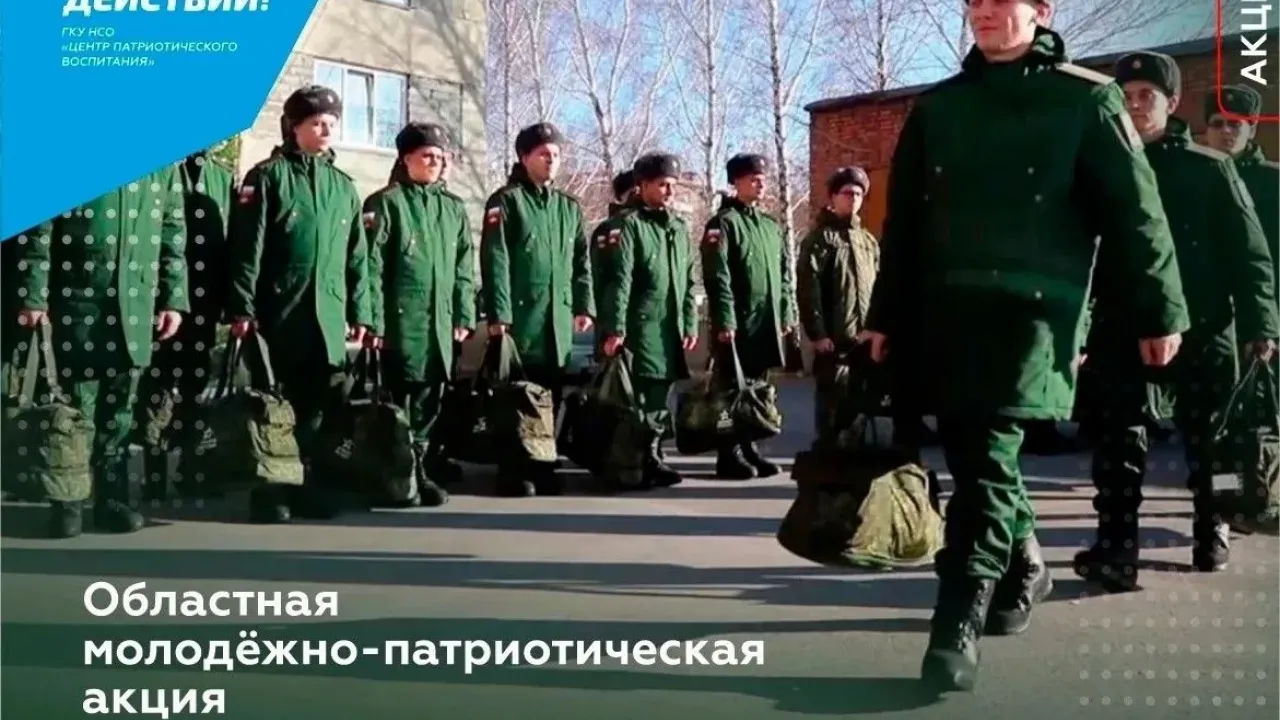 В Новосибирской области стартовал осенний этап акции «День призывника» — Новосибирск Сейчас
