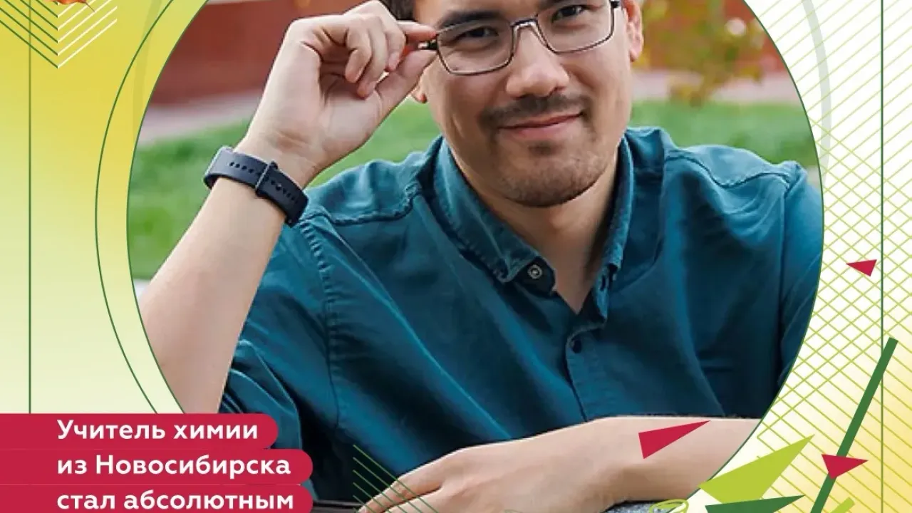 Учитель химии школы №160 победил в региональном этапе конкурса «Учитель года — 2026» — Новосибирск Сейчас