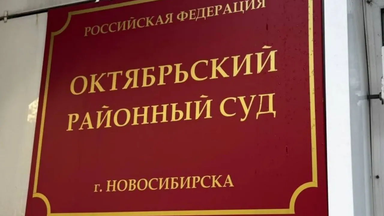 Суд избрал меру пресечения участнику конфликта на парковке кафе в Новосибирске — Новосибирск Сейчас