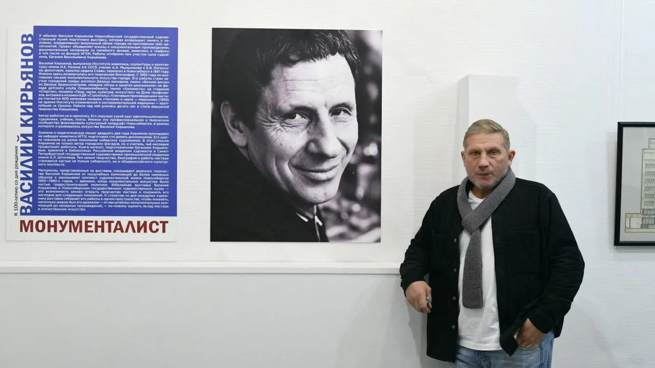 В Новосибирском художественном музее открылась выставка к 100-летию Василия Кирьянова — Новосибирск Сейчас