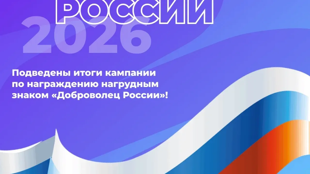 Трое жителей Новосибирской области рекомендованы к награждению знаком «Доброволец России» — Новосибирск Сейчас