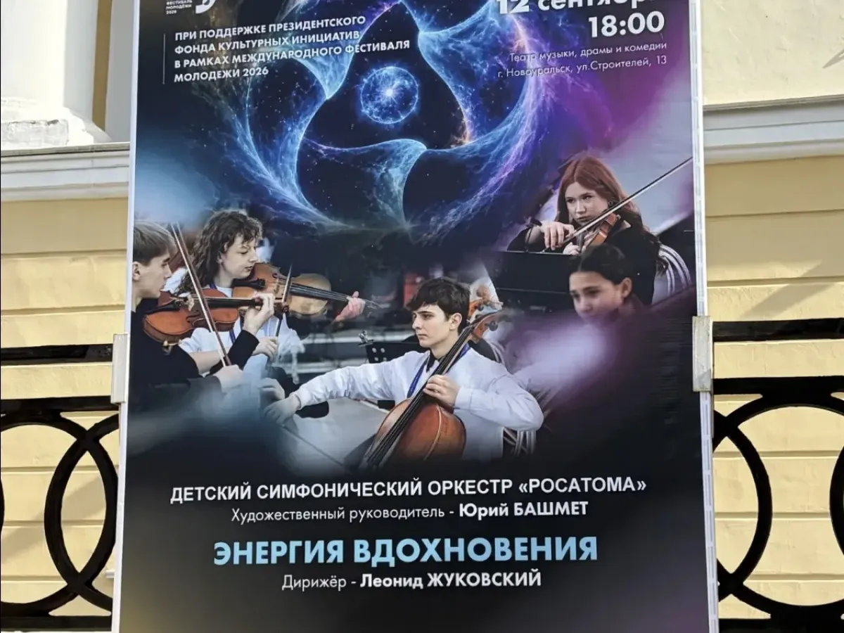 Юные музыканты начали подготовку к трём сентябрьским концертам