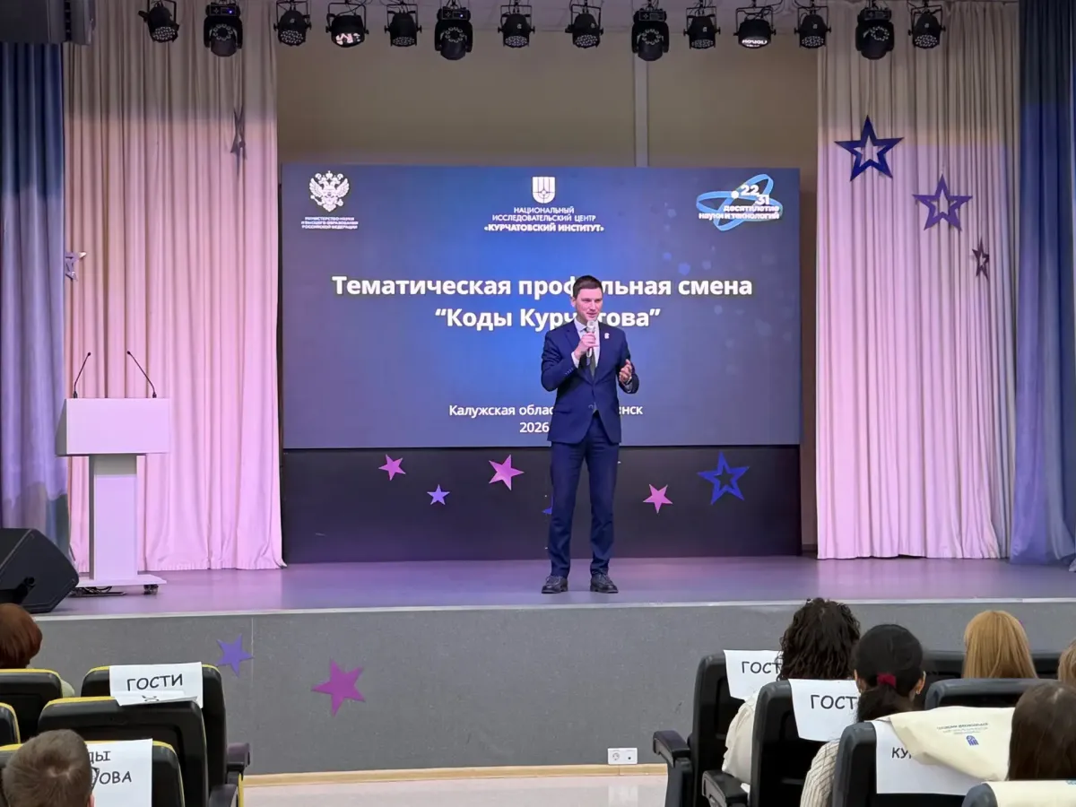 В ФТШ проходит образовательная программа «Коды Курчатова» для школьников Обнинска