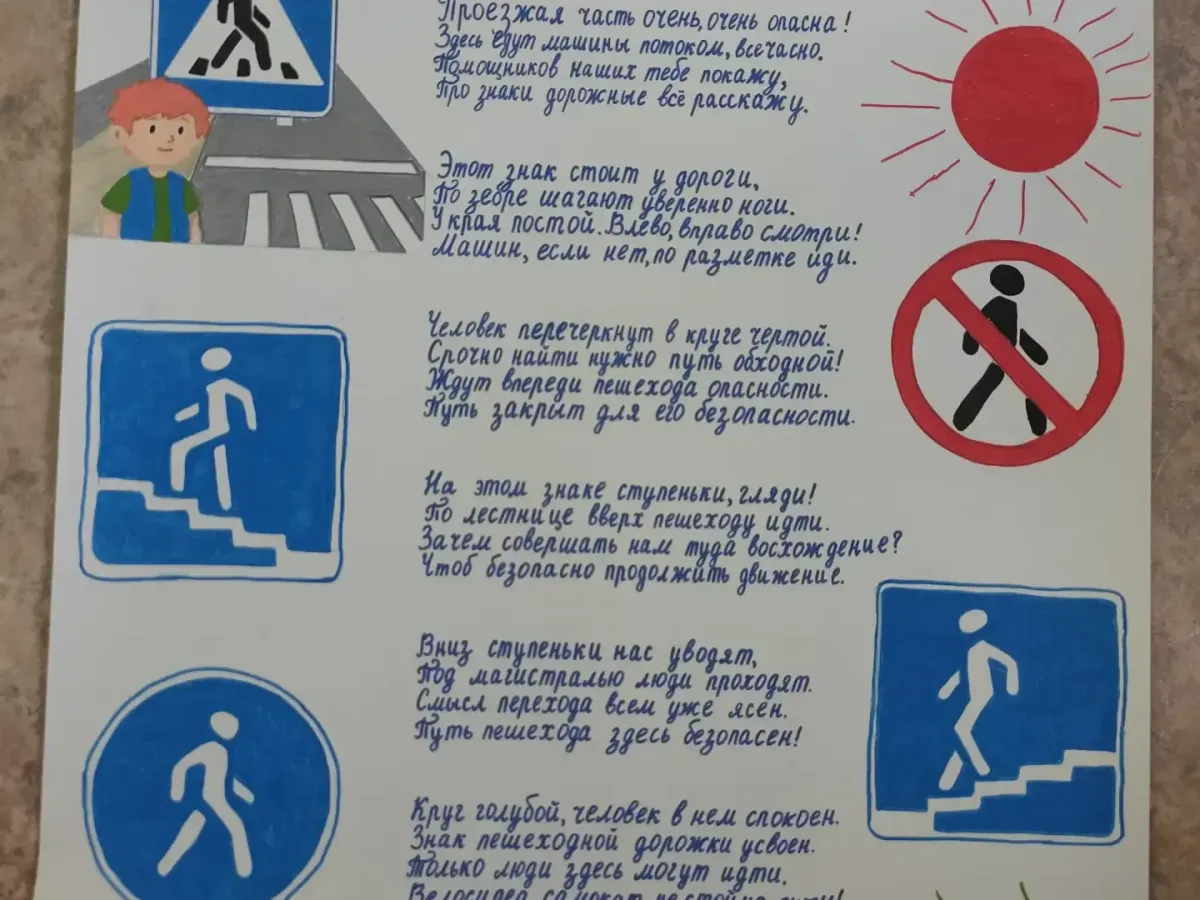 В Обнинске подвели итоги конкурса плакатов «Дорога глазами детей»