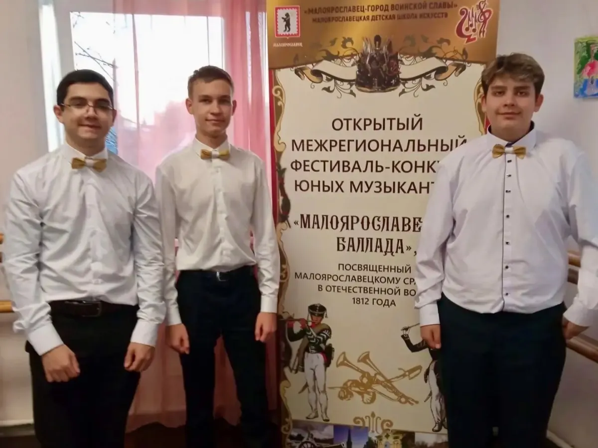 Учащиеся ДШИ №1 Обнинска завоевали гран-при и несколько призовых мест на конкурсе