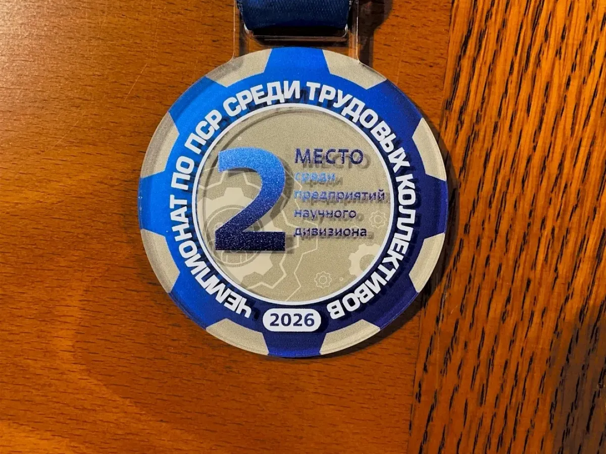 Команда ФЭИ заняла второе место на отраслевом чемпионате