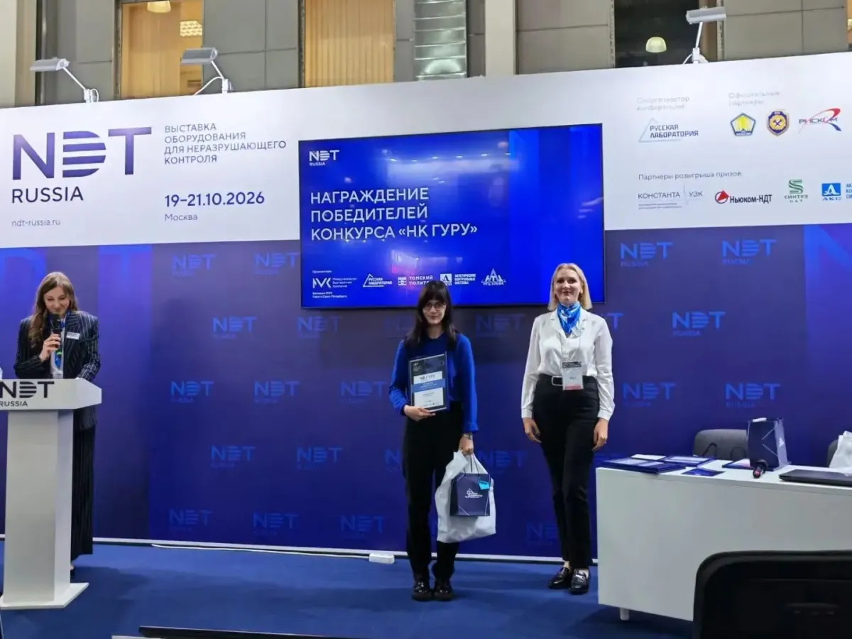 Студенты ИАТЭ стали призерами конкурса «НК Гуру» на выставке NDT Russia