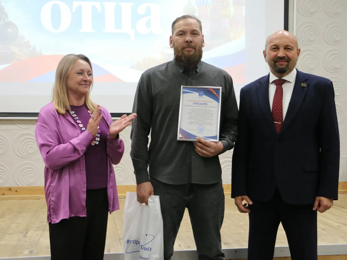 В Обнинске ко Дню отца наградили отцов-защитников, наставников и хранителей традиций