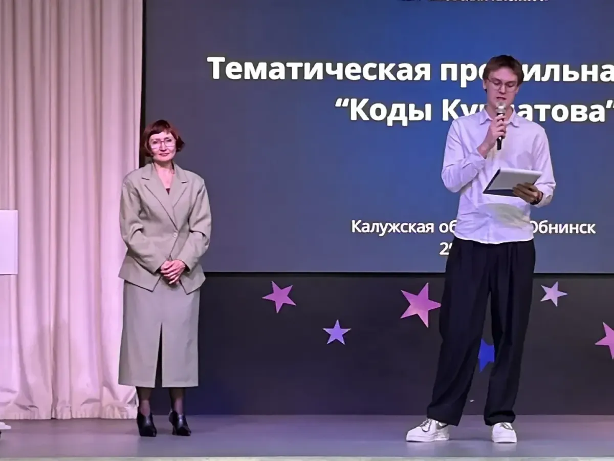 В ФТШ стартовала образовательная программа «Коды Курчатова»