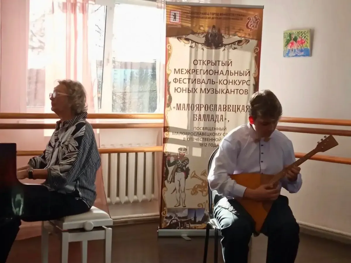 Учащиеся ДШИ №1 Обнинска завоевали гран-при и несколько призовых мест на конкурсе