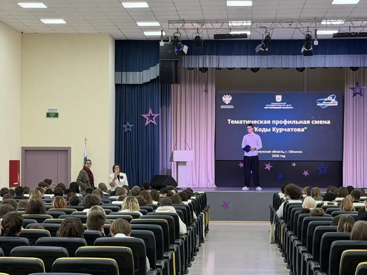 В ФТШ стартовала образовательная программа «Коды Курчатова»