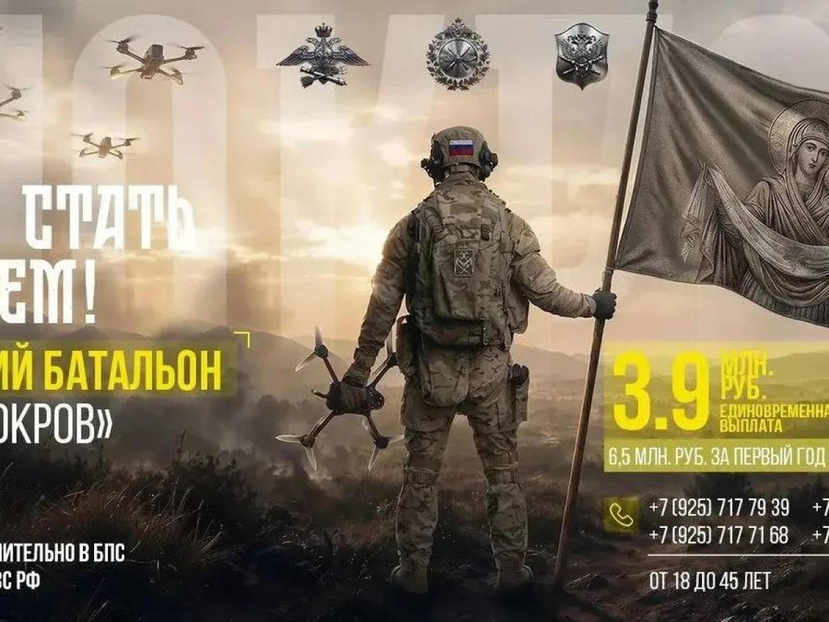 Всероссийское казачье общество формирует казачий батальон «Покров» для войск беспилотных систем РФ — Настоящий Обнинск