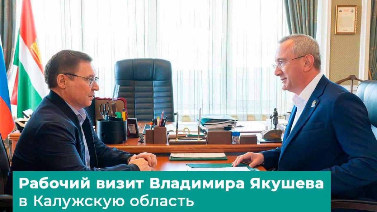 Шапша и Якушев обсудили успехи исполнения народных инициатив: Обнинск — в числе лидеров — Настоящий Обнинск