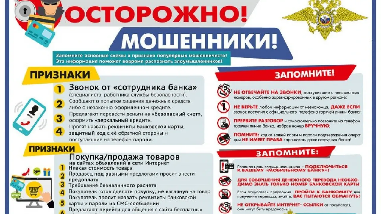 Житель Калуги перевел мошенникам 75 тысяч рублей под предлогом помощи знакомой — Настоящий Обнинск