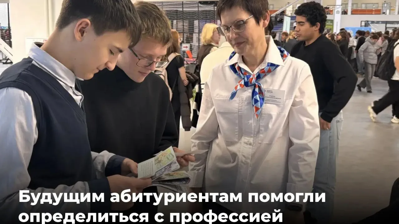 Около 2000 школьников посетили ярмарку учебных мест в Калужской области — Настоящий Обнинск