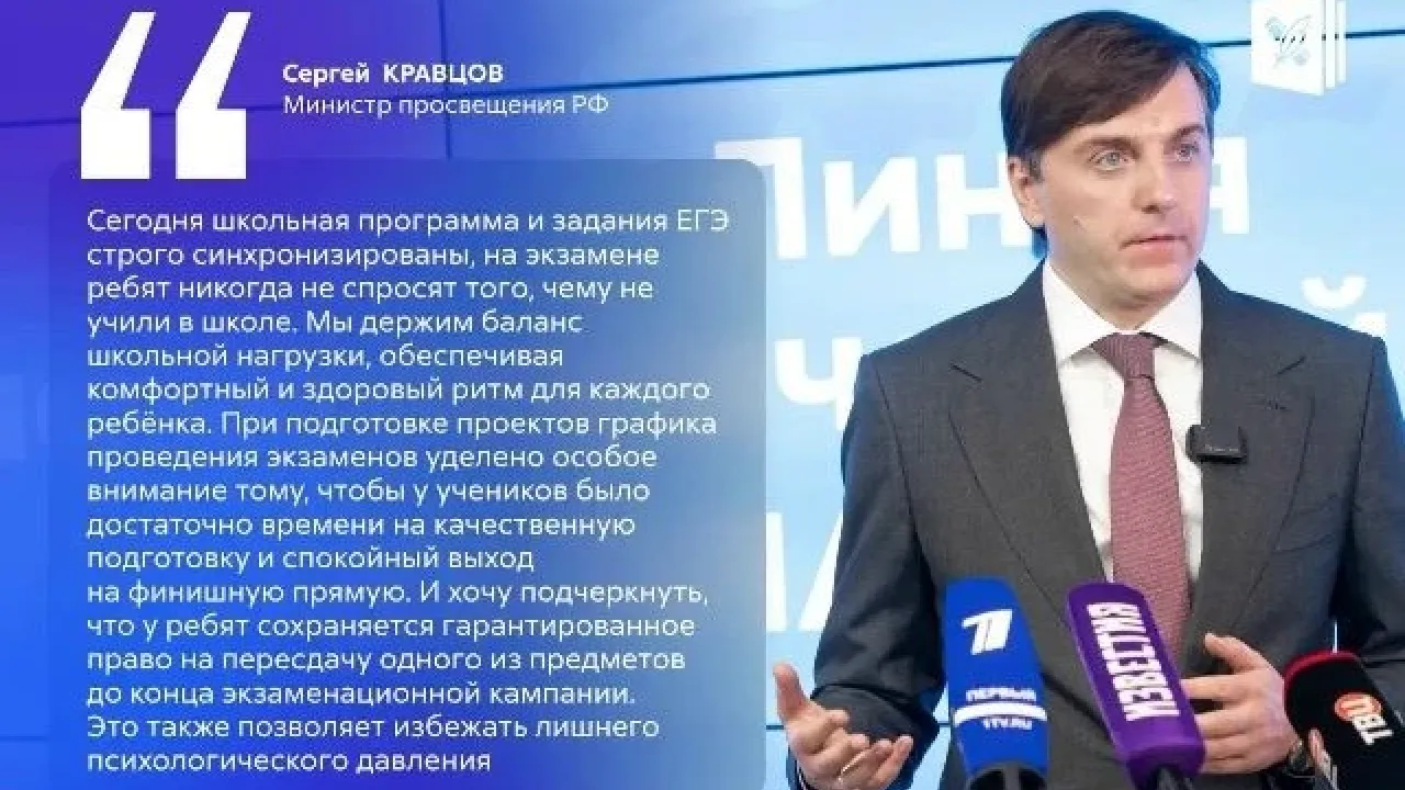 Опубликованы проекты расписания ЕГЭ, ОГЭ и ГВЭ на 2027 год — Настоящий Обнинск