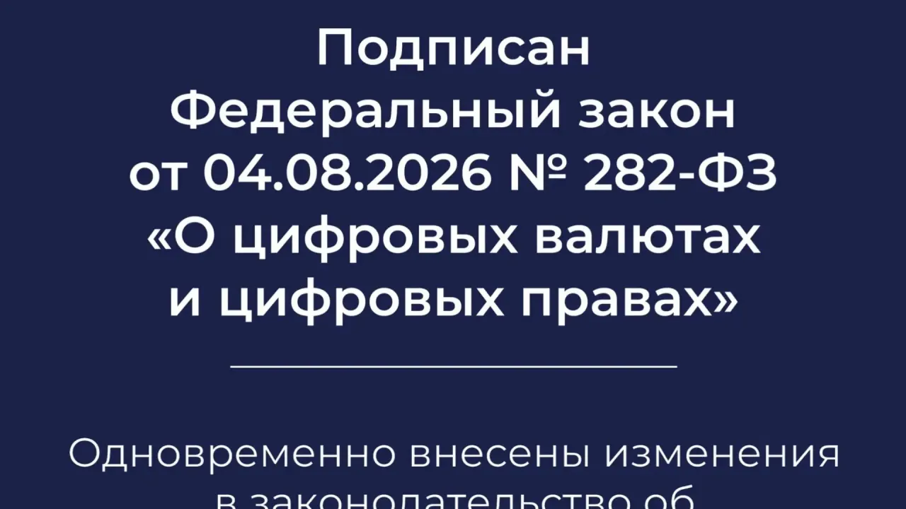 Судебные приставы рассказали об изменениях в обращении взыскания на цифровые активы — Настоящий Обнинск
