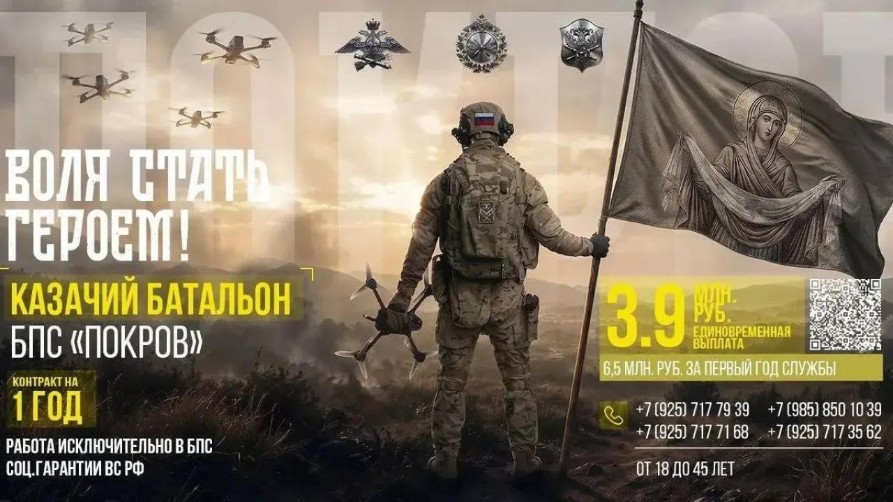 Всероссийское казачье общество формирует казачий батальон «Покров» для войск беспилотных систем РФ — Настоящий Обнинск