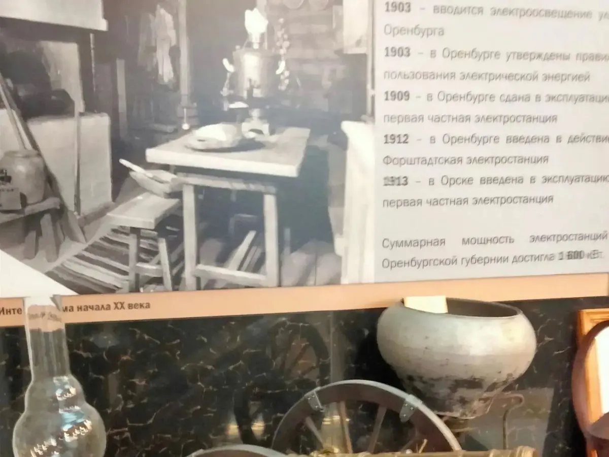 В Оренбурге начал работу Центр компетенций электроэнергетики