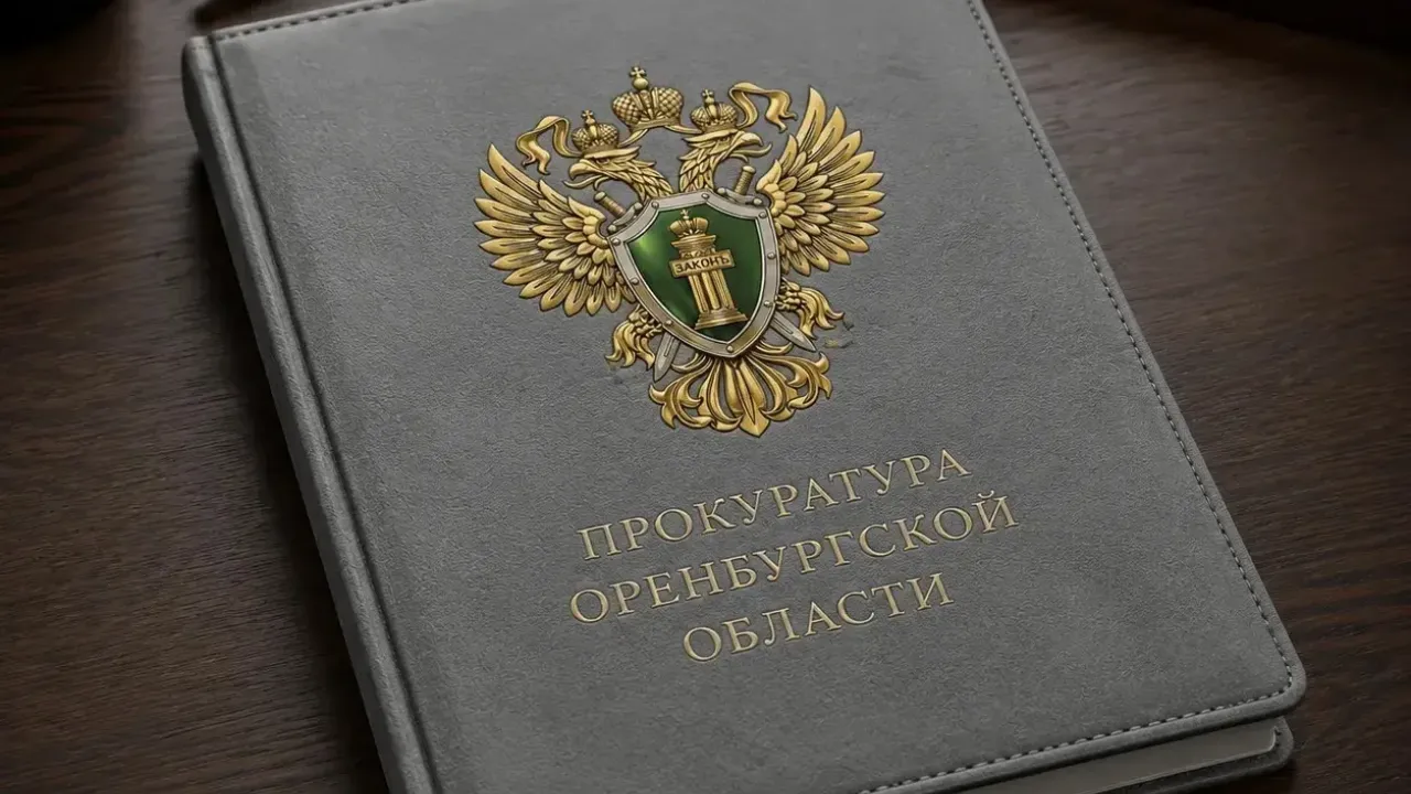 Прокуратура проверяет сообщения об избиении ребенка в Грачевском районе — Оренбург Сейчас