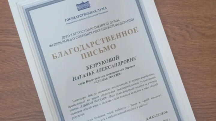 Директор Пензенского областного медицинского колледжа получила благодарственное письмо Госдумы РФ — Пенза Сейчас
