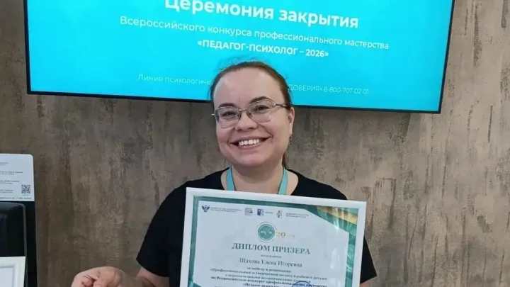 Выпускница ПГУ победила в номинации всероссийского конкурса педагогов-психологов — Пенза Сейчас