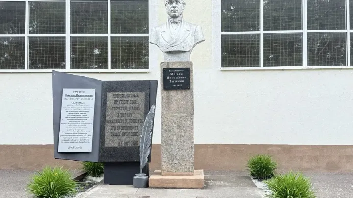Утверждены границы территории бюста М.Н. Загоскина в Рамзае — Пенза Сейчас