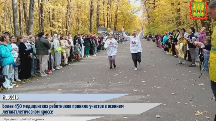 На Олимпийской аллее прошёл осенний кросс для работников здравоохранения — Пенза Сейчас