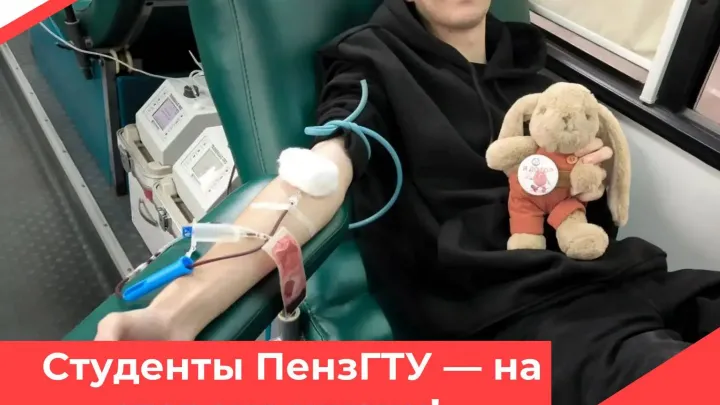 В ПензГТУ прошёл очередной этап студенческого донорского марафона — Пенза Сейчас