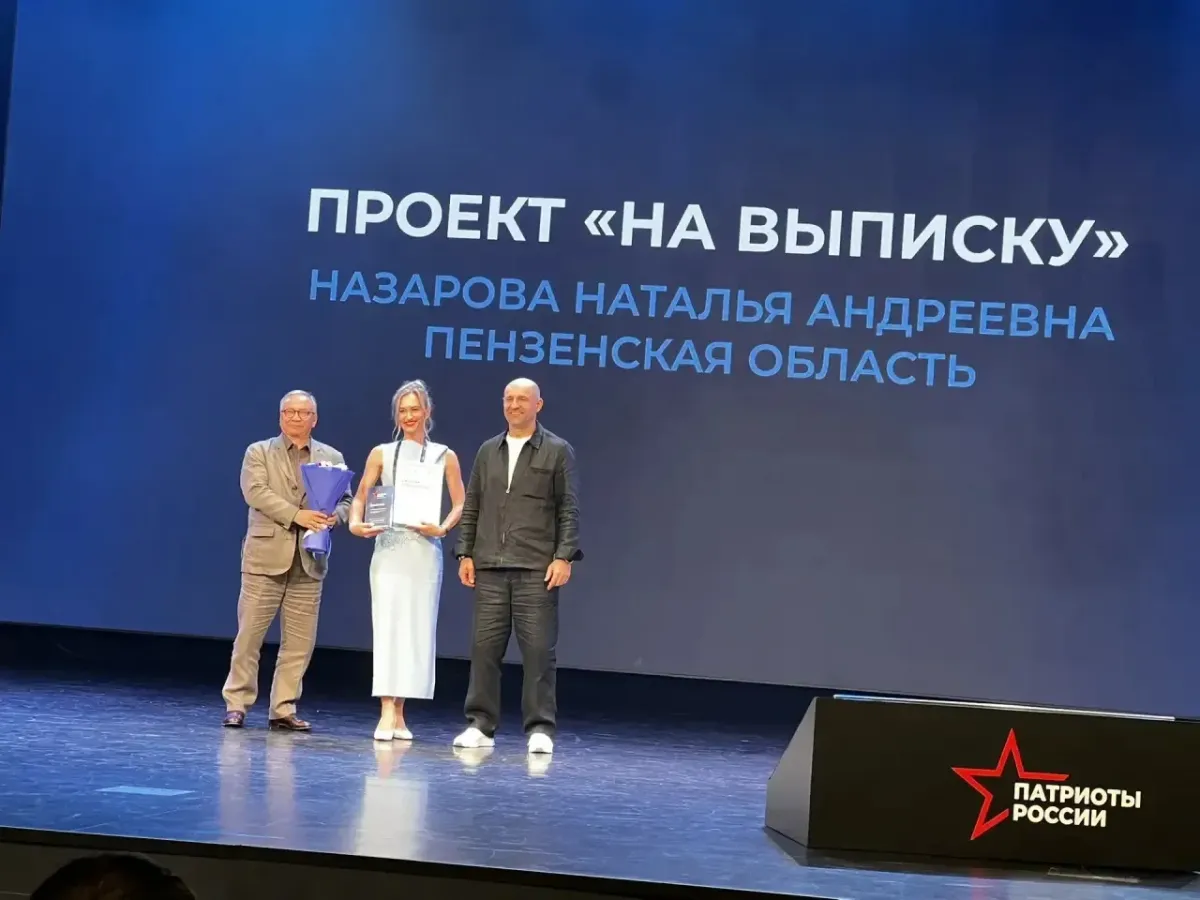 Пензенский спектакль «На выписку» победил в премии «Патриоты России»