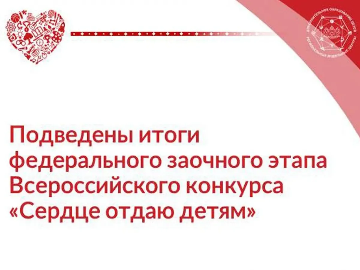 Екатерина Беднякова представит Пензенскую область на конкурсе «Сердце отдаю детям»