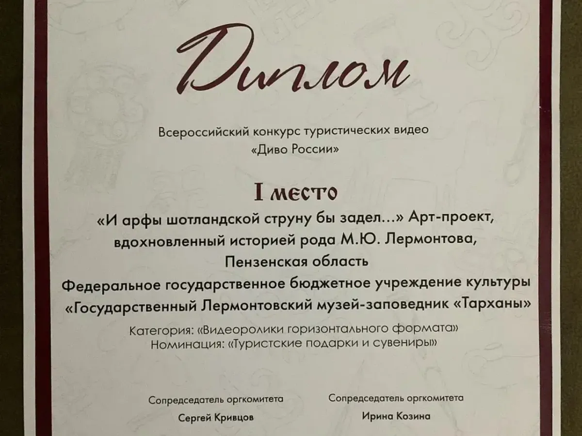 Пензенские проекты завоевали Гран-при и призовые места на «Диво Евразии»