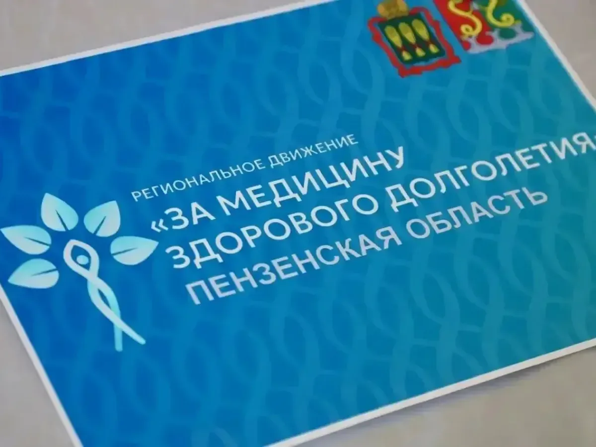 В Каменке прошла акция движения «За медицину здорового долголетия»