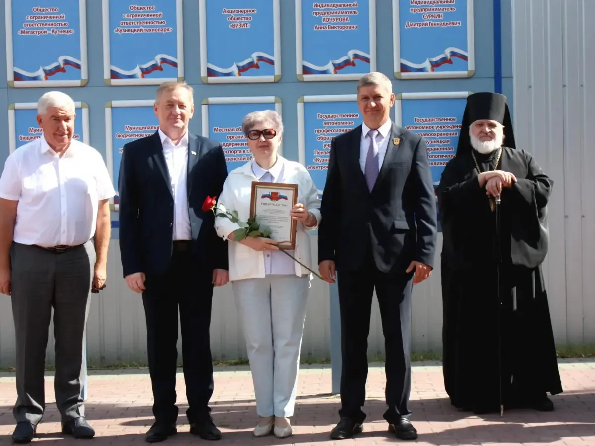 В Кузнецке на городскую Доску почёта занесли трудовой коллектив колледжа
