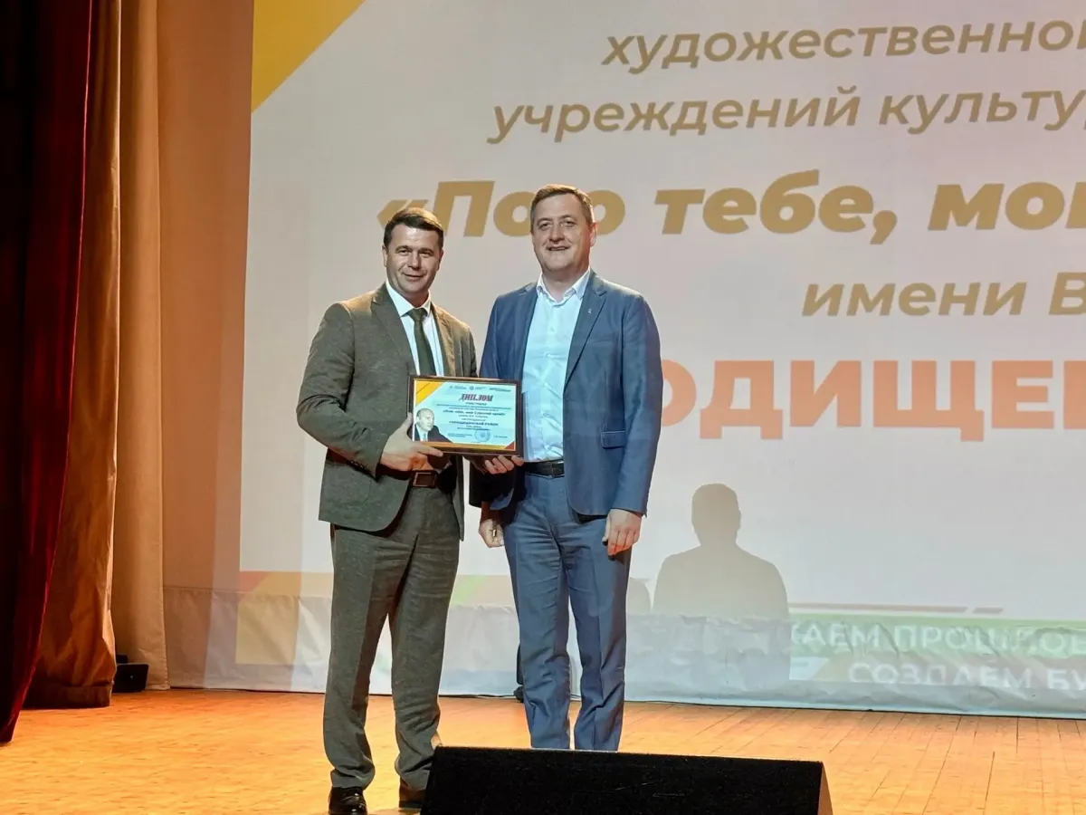 В Пензе представили учреждения культуры Городищенского района