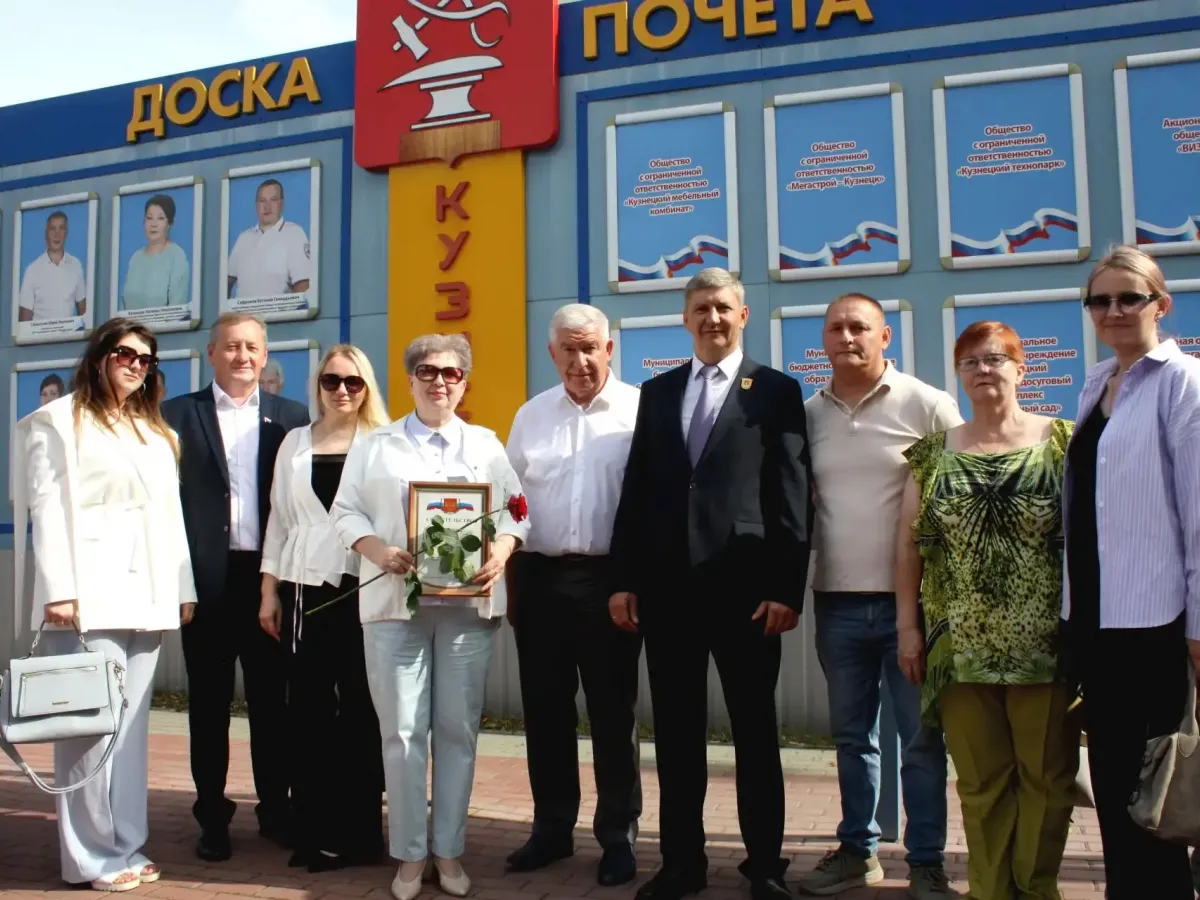 В Кузнецке на городскую Доску почёта занесли трудовой коллектив колледжа