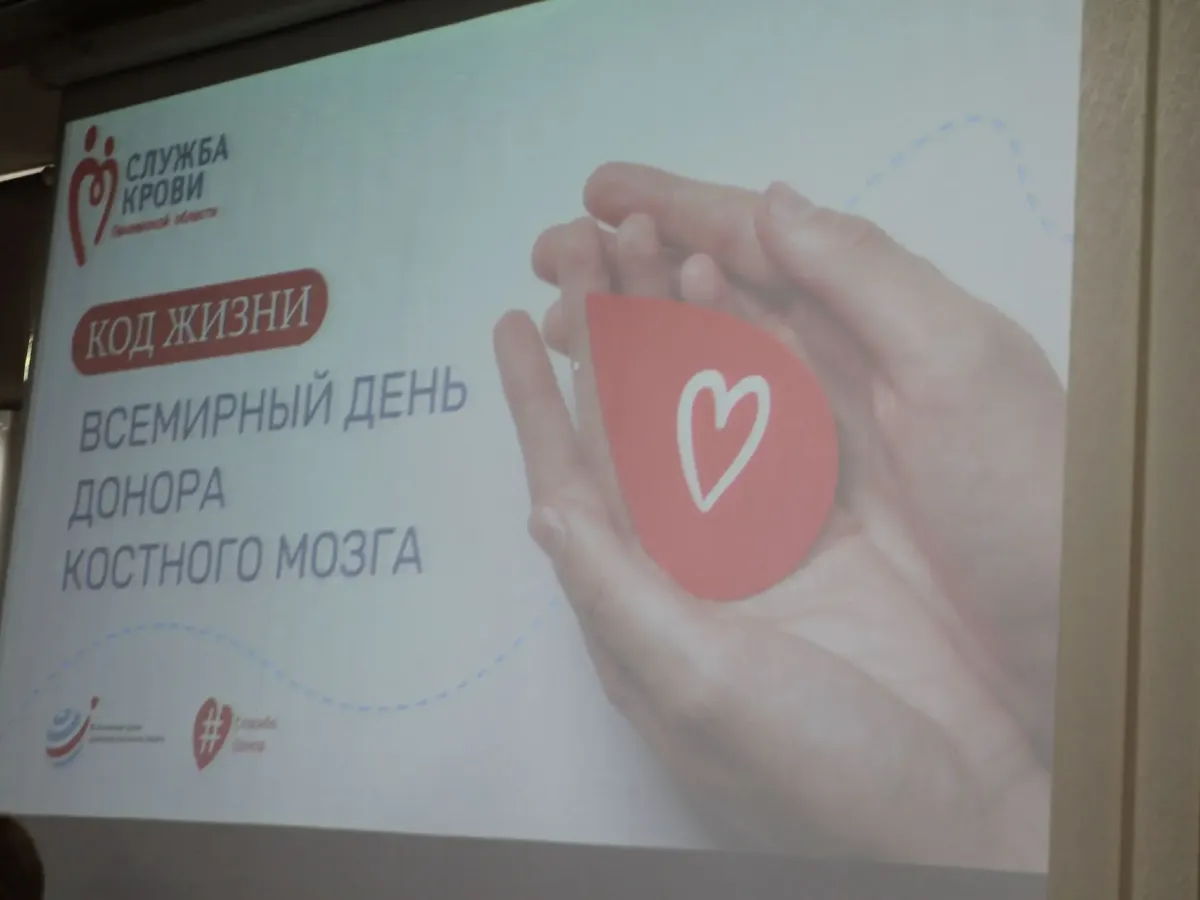 В Пензе прошла акция «Код жизни» ко Всемирному дню донора костного мозга
