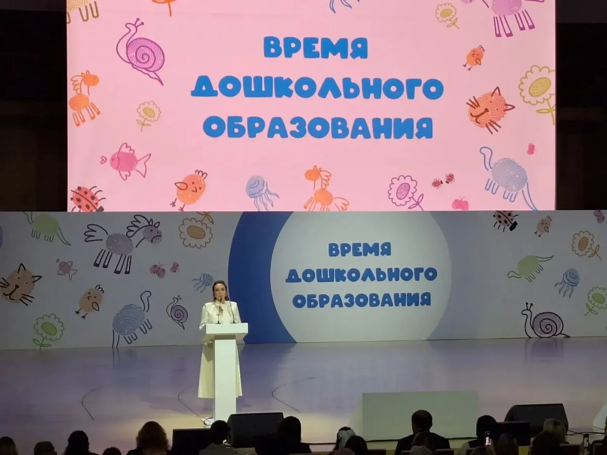 Делегация Пензенской области участвует во Всероссийском форуме дошкольного образования