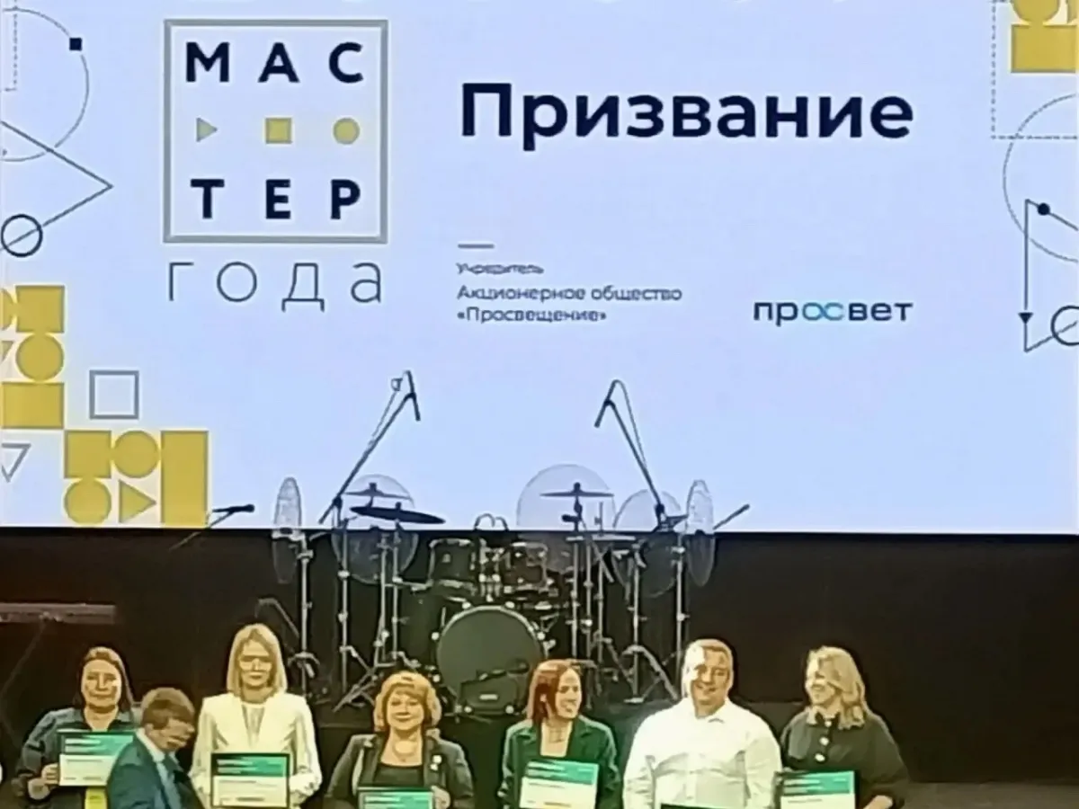 Преподаватель пензенского колледжа стал лауреатом спецноминации конкурса «Мастер года 2026»